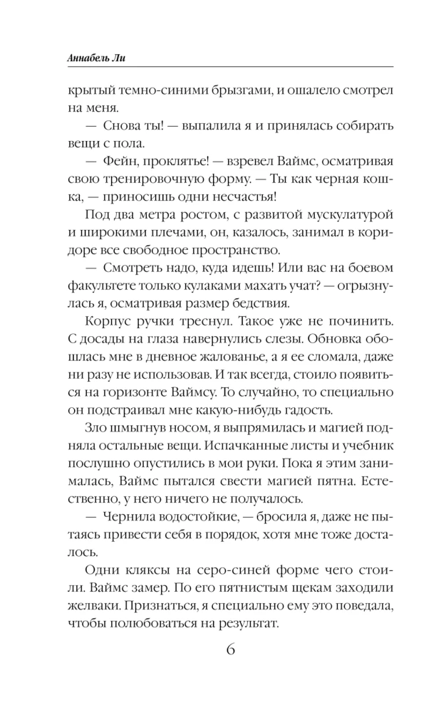 Seven Predictions of Veronika