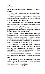 Seven Predictions of Veronika