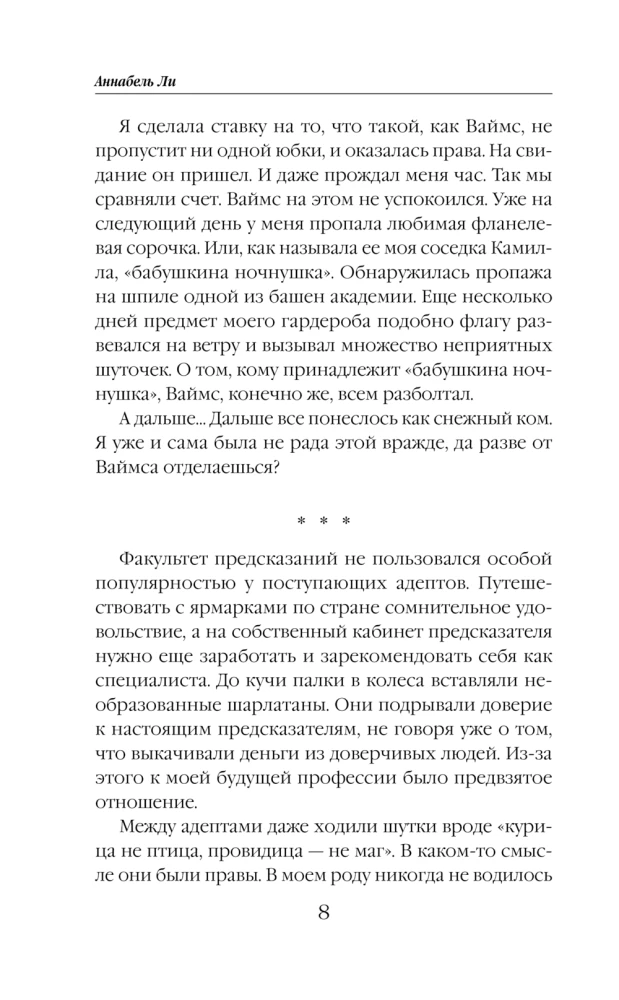Seven Predictions of Veronika
