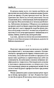 Seven Predictions of Veronika