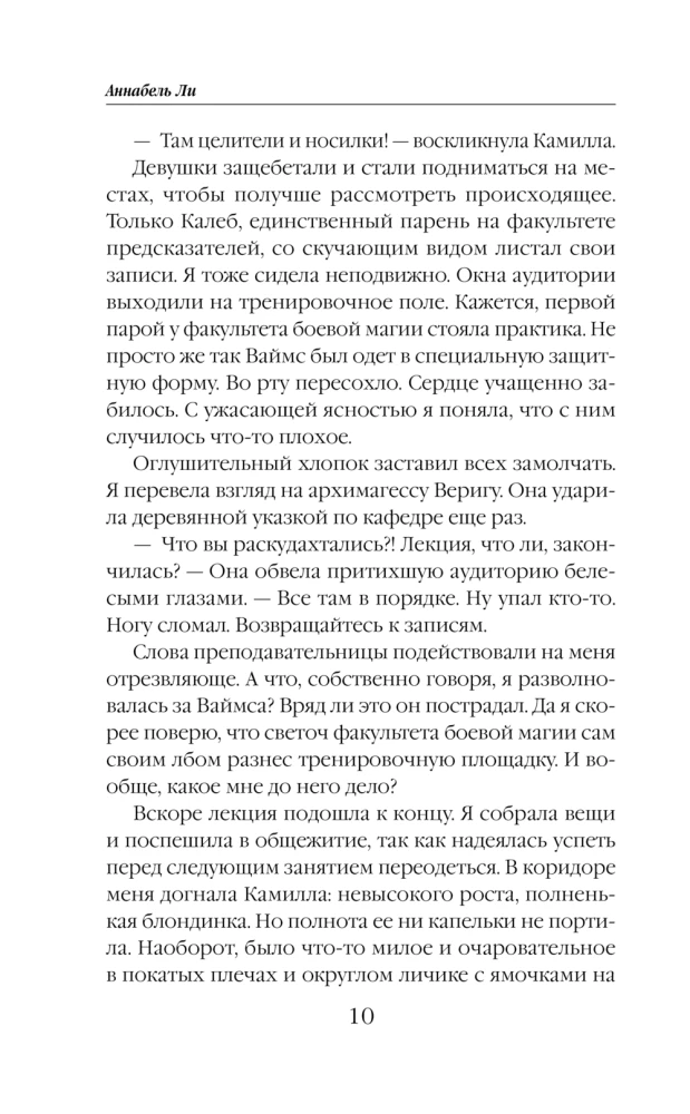 Seven Predictions of Veronika