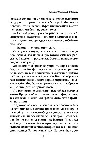 Seven Predictions of Veronika