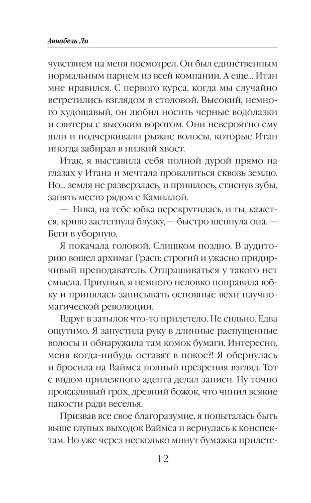 Seven Predictions of Veronika