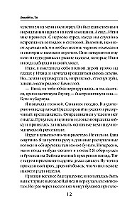 Seven Predictions of Veronika