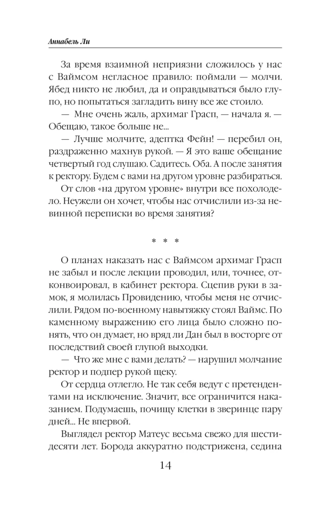 Seven Predictions of Veronika