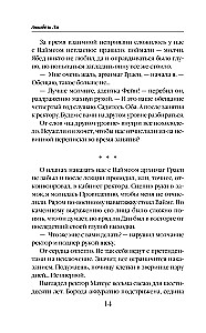 Seven Predictions of Veronika