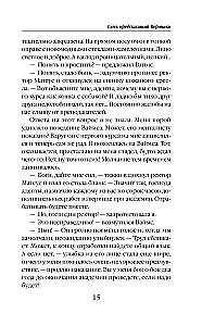 Seven Predictions of Veronika