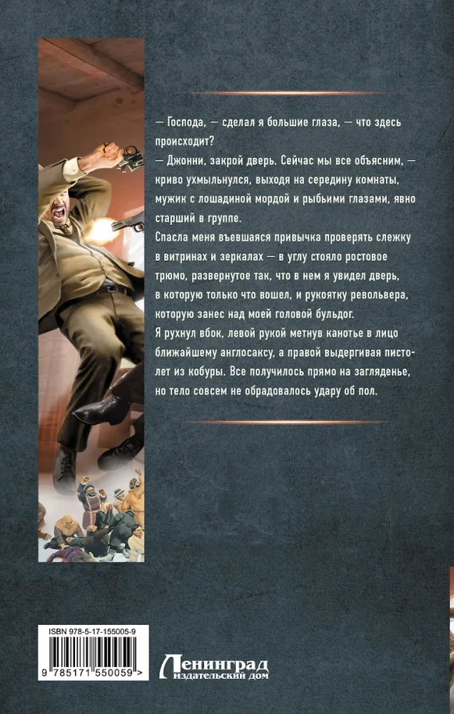 Machine Gunner