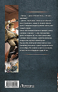 Machine Gunner