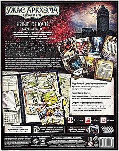 Gra planszowa - Horror w Arkham. Szkarłatne klucze. Kampania (dodatek)