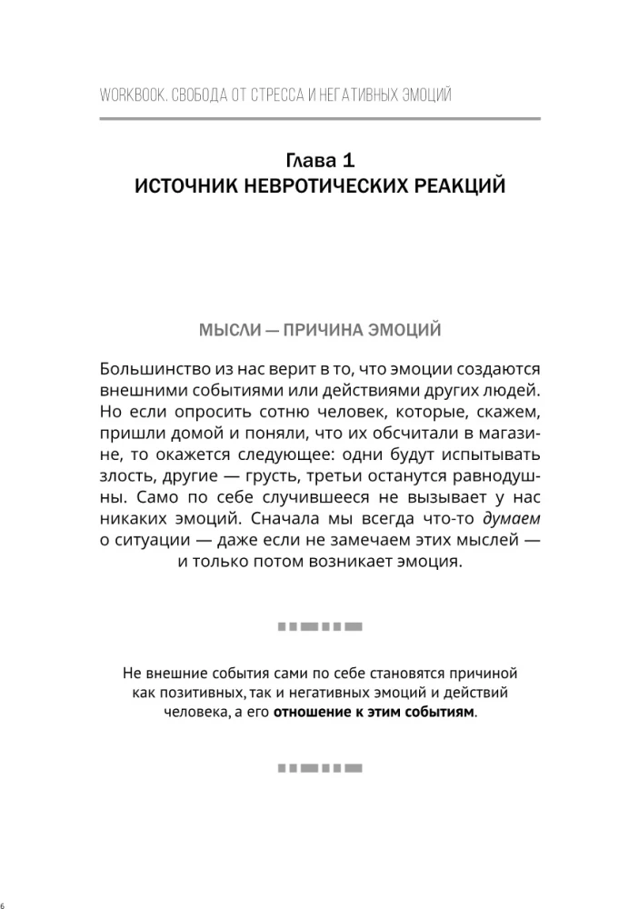 Freedom from Stress and Negative Emotions. How to Choose Healthy Emotions in Difficult Situations. A Scientific and Effective REBT Approach. Workbook
