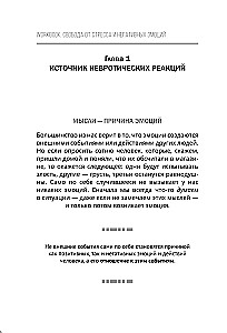 Freedom from Stress and Negative Emotions. How to Choose Healthy Emotions in Difficult Situations. A Scientific and Effective REBT Approach. Workbook