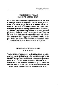 Freedom from Stress and Negative Emotions. How to Choose Healthy Emotions in Difficult Situations. A Scientific and Effective REBT Approach. Workbook