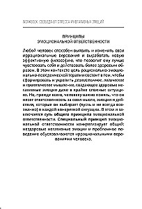 Freedom from Stress and Negative Emotions. How to Choose Healthy Emotions in Difficult Situations. A Scientific and Effective REBT Approach. Workbook
