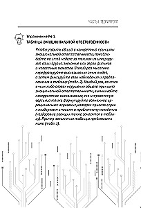 Freedom from Stress and Negative Emotions. How to Choose Healthy Emotions in Difficult Situations. A Scientific and Effective REBT Approach. Workbook