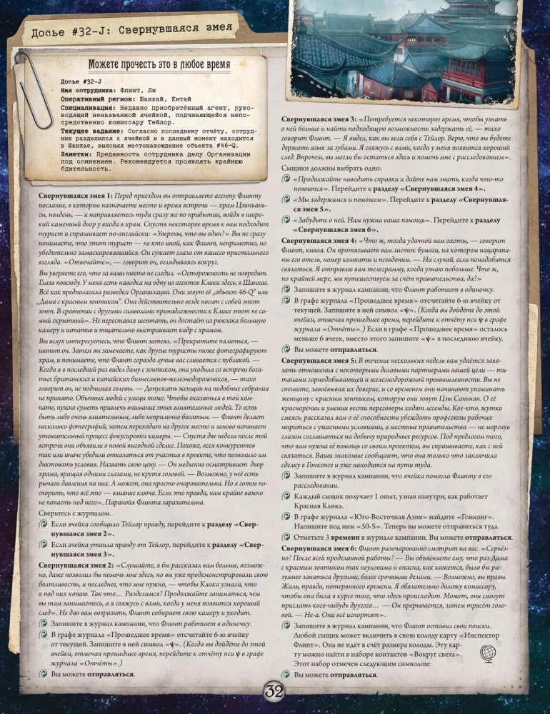 Настольная игра -  Ужас Аркхэма. Алые ключи. Кампания (дополнение)