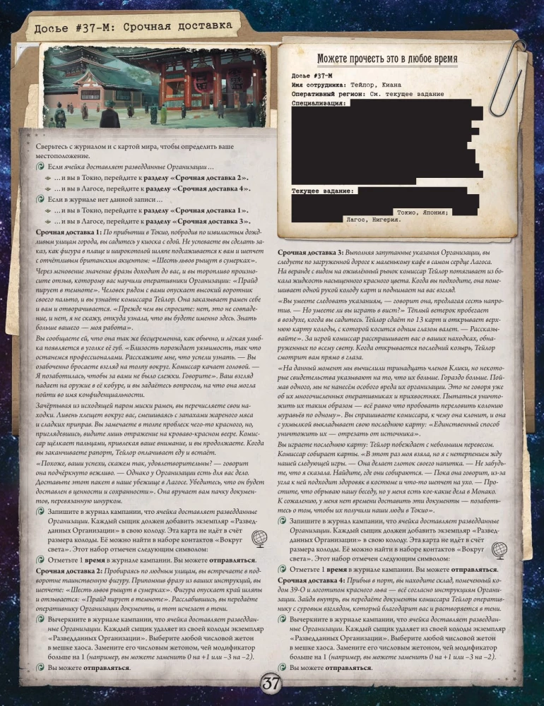 Настольная игра -  Ужас Аркхэма. Алые ключи. Кампания (дополнение)