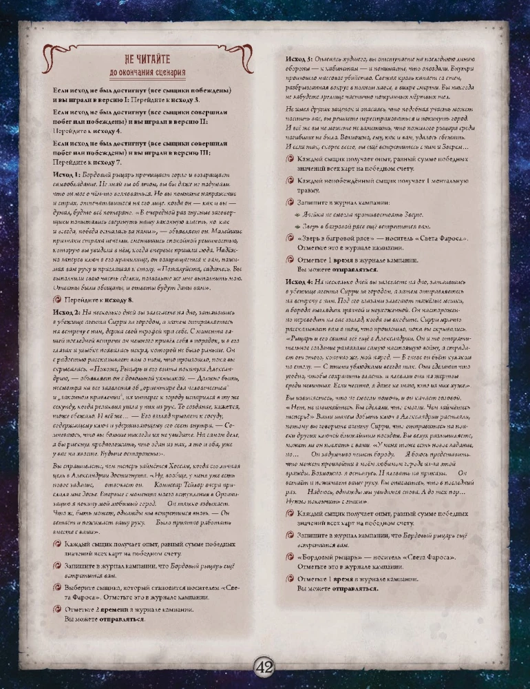 Настольная игра -  Ужас Аркхэма. Алые ключи. Кампания (дополнение)