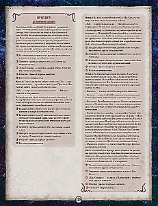 Настольная игра -  Ужас Аркхэма. Алые ключи. Кампания (дополнение)