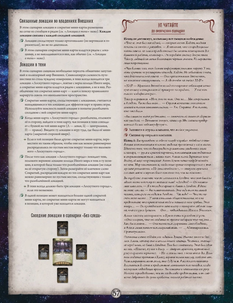 Настольная игра -  Ужас Аркхэма. Алые ключи. Кампания (дополнение)