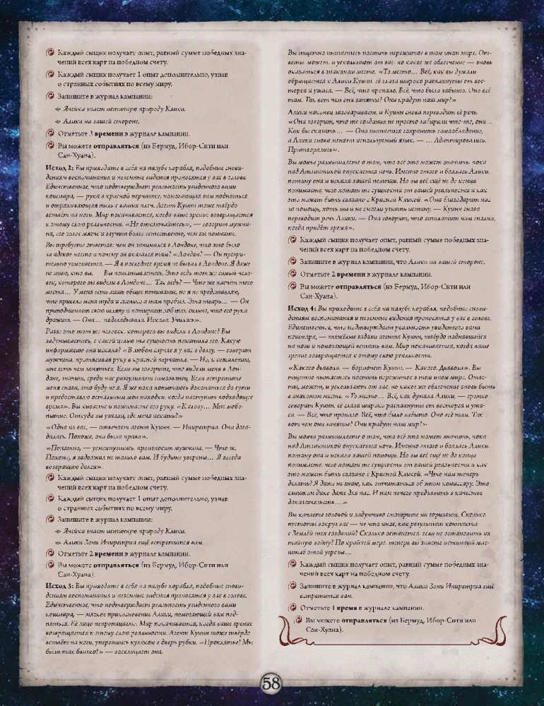 Настольная игра -  Ужас Аркхэма. Алые ключи. Кампания (дополнение)