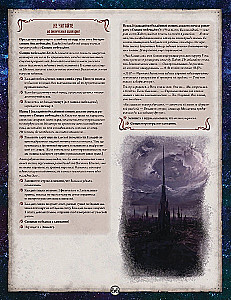 Настольная игра -  Ужас Аркхэма. Алые ключи. Кампания (дополнение)