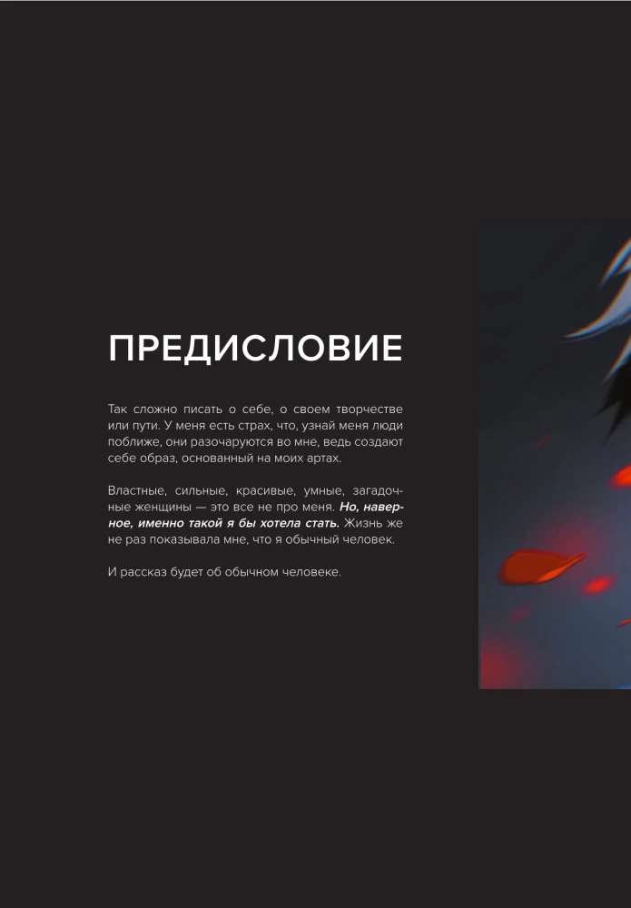 Артбук. ALEXA. Избранная коллекция иллюстраций
