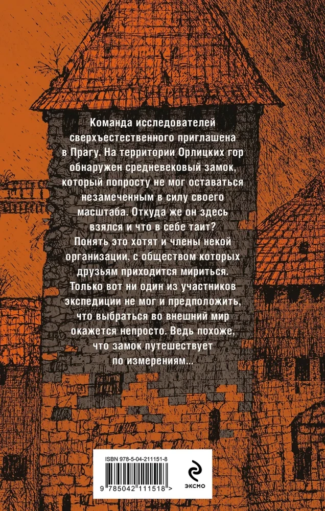 Zimno mglistego zamku