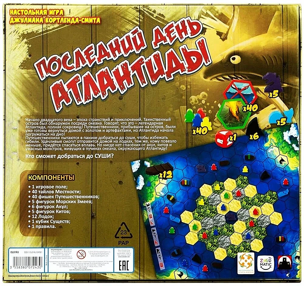 Gra planszowa - Ostatni dzień Atlantydy