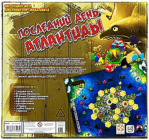 Gra planszowa - Ostatni dzień Atlantydy