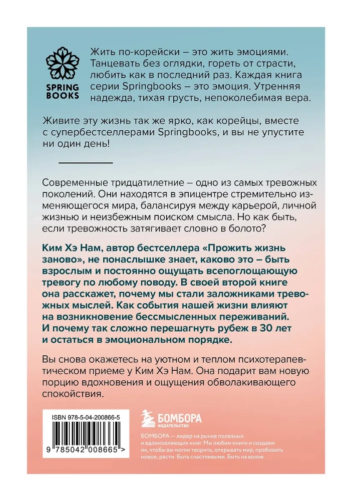 Я слишком много думаю. Как я избавилась от тревожных мыслей и нашла душевную гармонию
