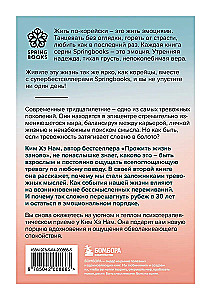 Я слишком много думаю. Как я избавилась от тревожных мыслей и нашла душевную гармонию