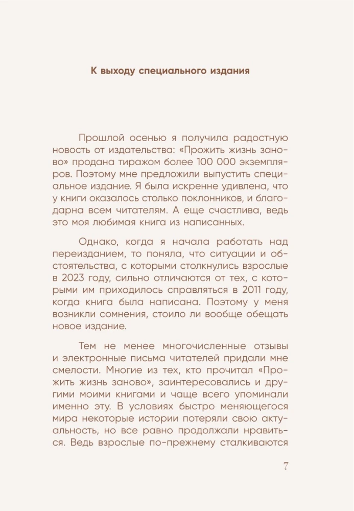 Я слишком много думаю. Как я избавилась от тревожных мыслей и нашла душевную гармонию