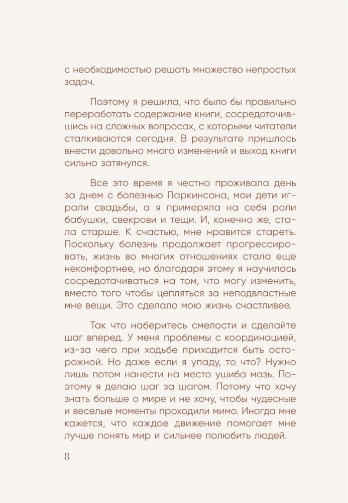 Я слишком много думаю. Как я избавилась от тревожных мыслей и нашла душевную гармонию