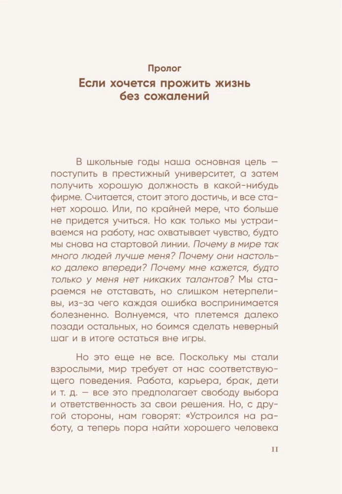 Я слишком много думаю. Как я избавилась от тревожных мыслей и нашла душевную гармонию