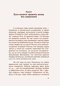 Я слишком много думаю. Как я избавилась от тревожных мыслей и нашла душевную гармонию