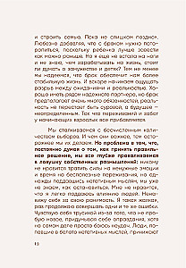 Я слишком много думаю. Как я избавилась от тревожных мыслей и нашла душевную гармонию