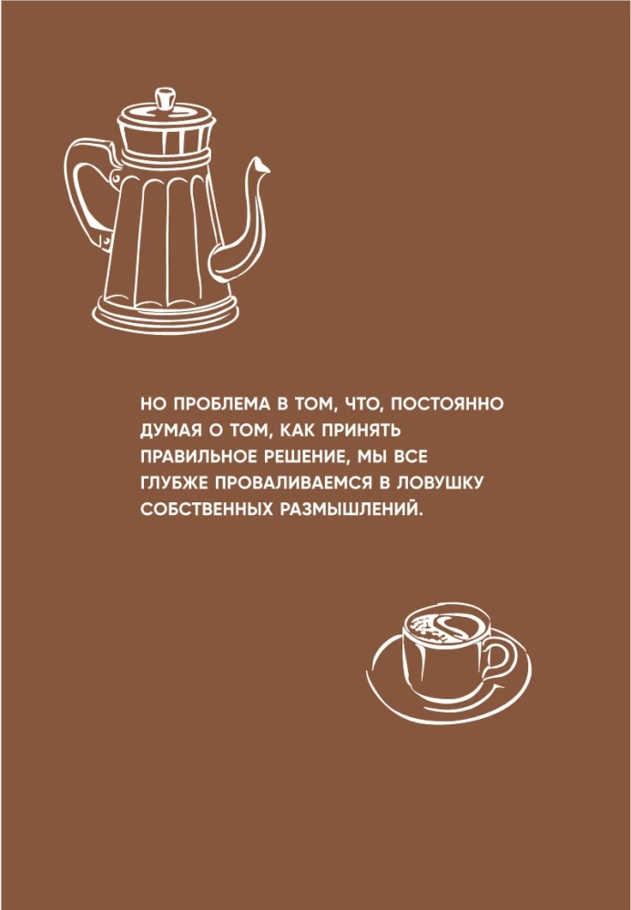 Я слишком много думаю. Как я избавилась от тревожных мыслей и нашла душевную гармонию