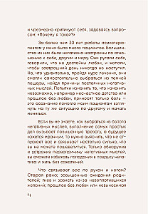 Я слишком много думаю. Как я избавилась от тревожных мыслей и нашла душевную гармонию