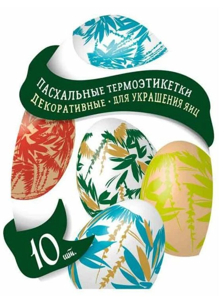 Thermal labels for Easter eggs (in assortment)