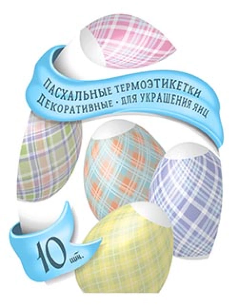 Thermal labels for Easter eggs (in assortment)