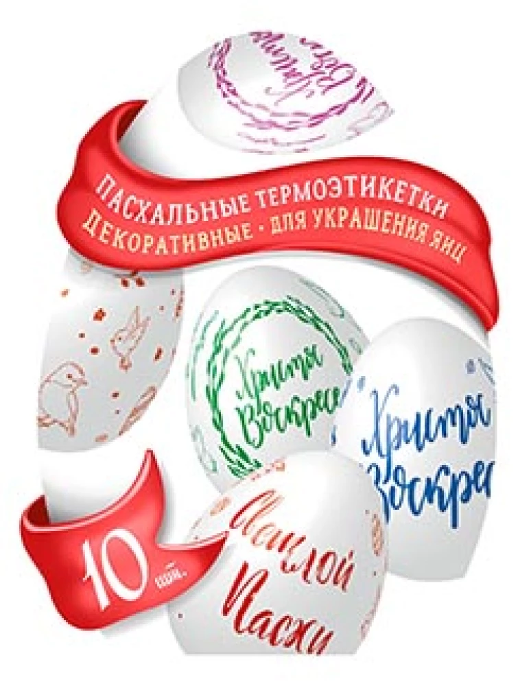 Thermal labels for Easter eggs (in assortment)