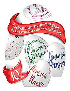 Thermal labels for Easter eggs (in assortment)