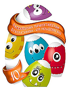 Thermal labels for Easter eggs (in assortment)