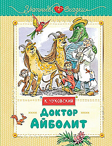 Doctor Aibolit