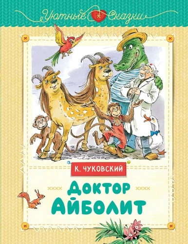 Doktor Aibolit