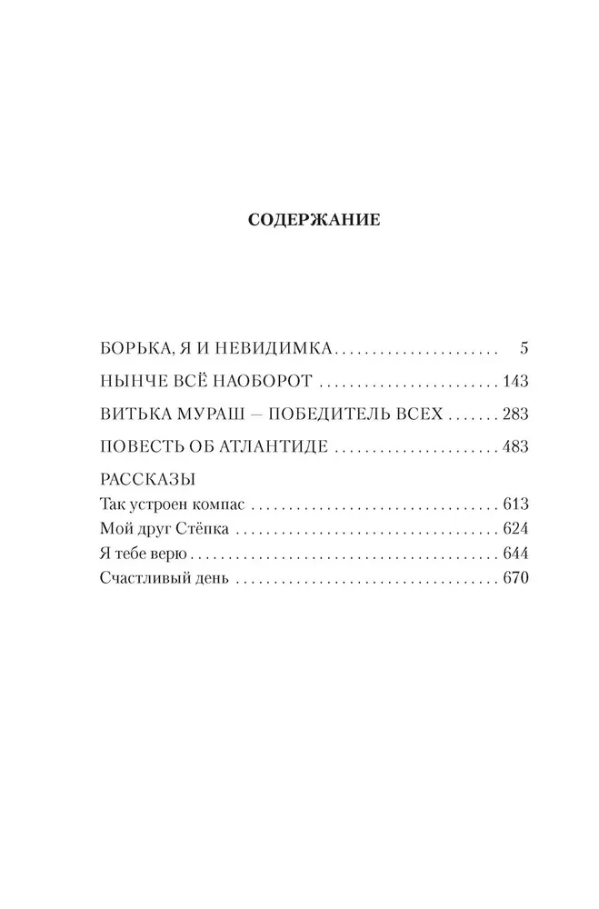 Dzisiaj wszystko na odwrót