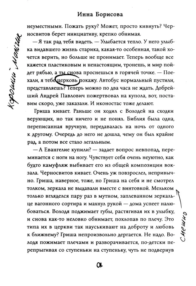 Believe/Do not believe