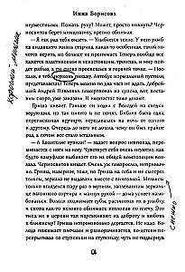 Believe/Do not believe