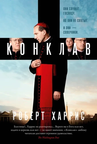 Konklave